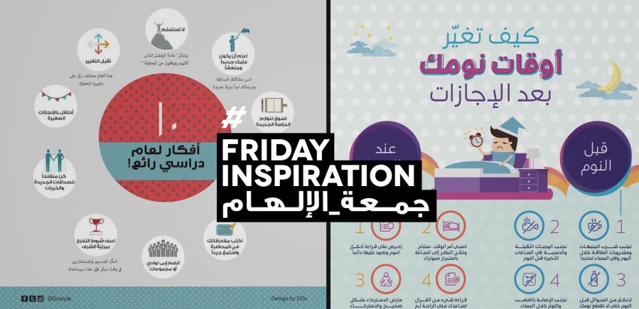 Friday Insperation20