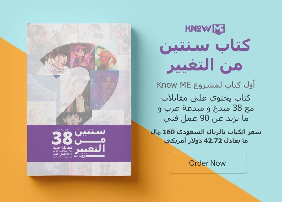 Order The book by knowme_Ar