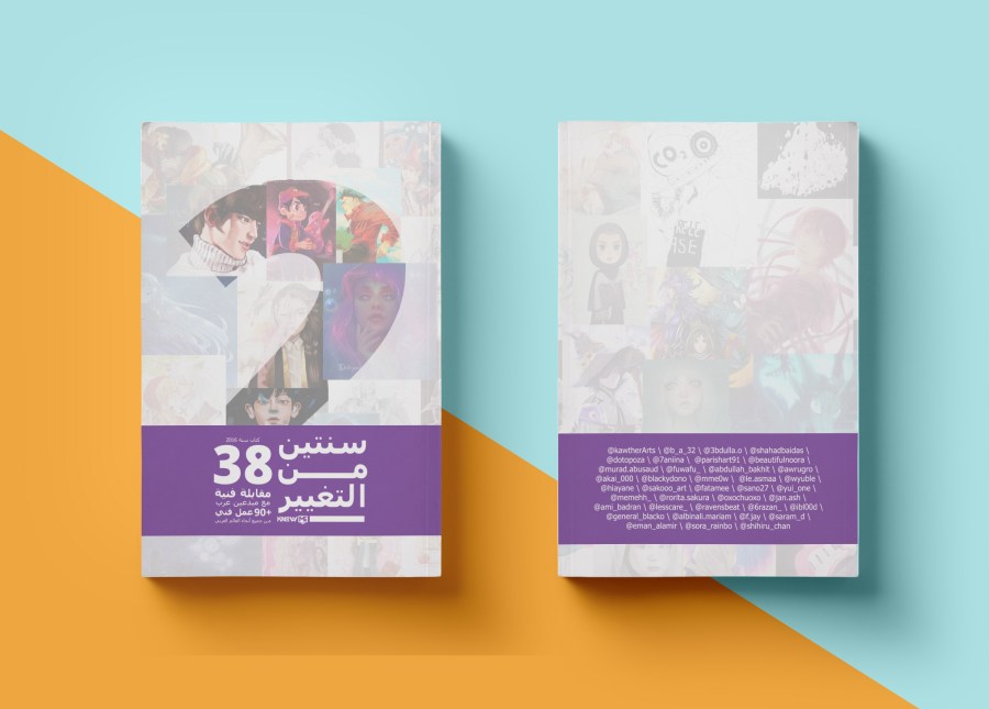 two years of change book back and front by knowme_ar