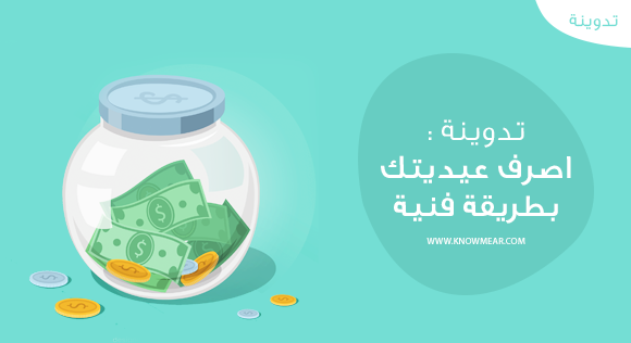 Blog post Knowme_Ar EID.png