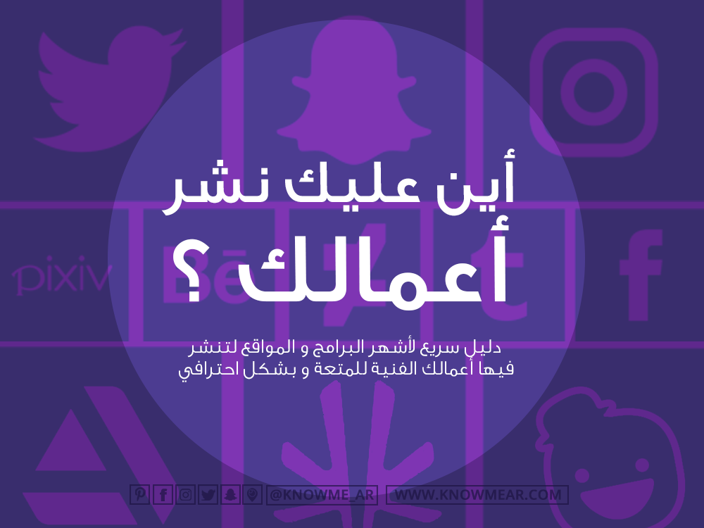 Where do you share your work cover.png